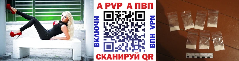 А ПВП VHQ  купить наркоту  Циолковский 