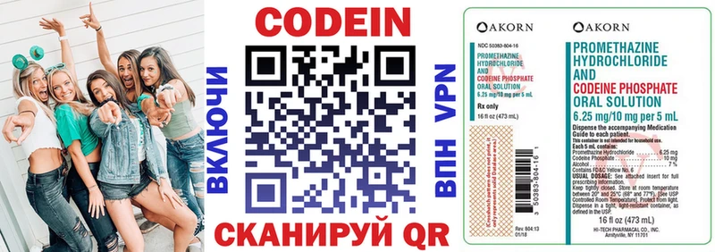 дарнет шоп  Циолковский  Кодеиновый сироп Lean напиток Lean (лин) 