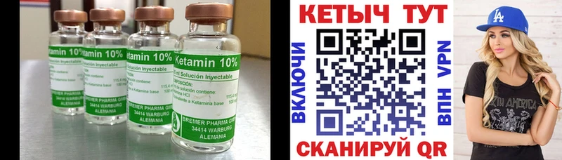 Кетамин ketamine  Циолковский 