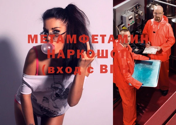метамфетамин Алексин