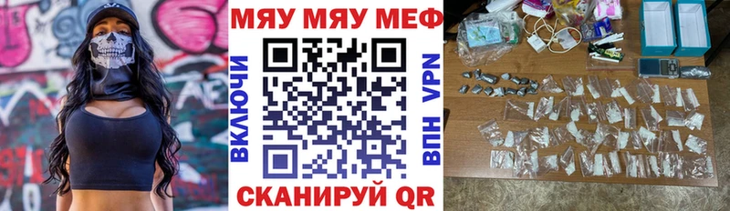 Мефедрон мяу мяу  Циолковский 